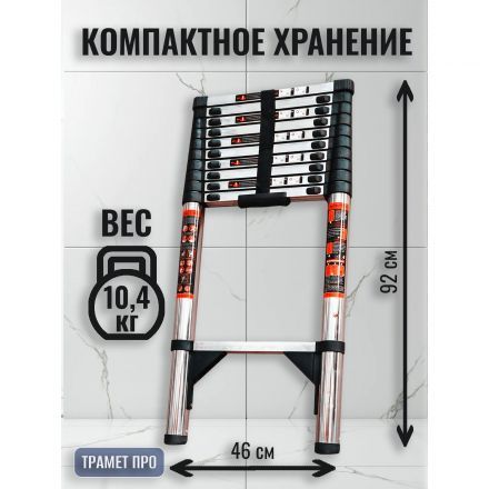 Лестница телескопическая 3,9 метра (нержавейка)