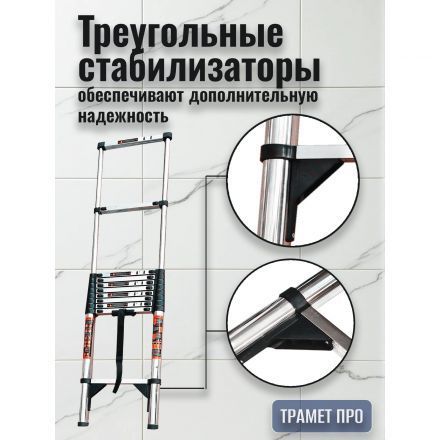 Лестница телескопическая 3,9 метра (нержавейка)