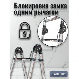 Лестница-стремянка телескопическая 5 метров (2,5+2,5) нержавейка