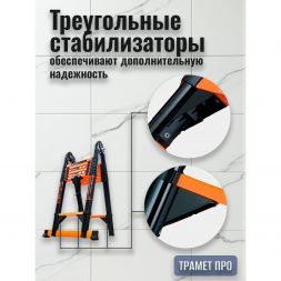 Лестница-стремянка телескопическая 5,8 метров