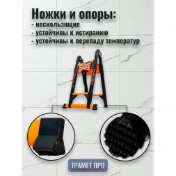 Лестница телескопическая 5,0 м (2,5+2,5) TraMet TR-S5050