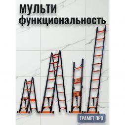 Лестница телескопическая 3,4 м (1,7+1,7) TraMet TR-S5034