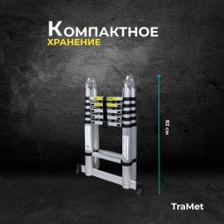 Лестница алюминиевая телескопическая 3,8 м (1,9+1,9) TraMet TR3038A