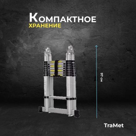 Лестница алюминиевая телескопическая 4,2 м (2,1+2,1) TraMet TR5042
