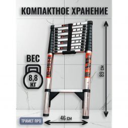 Лестница телескопическая 3,5 метра (нержавейка)