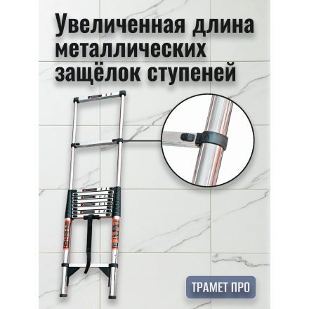 Лестница телескопическая 3,5 метра (нержавейка)