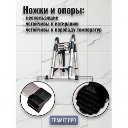 Лестница-стремянка телескопическая 4,2 метра (нержавейка)