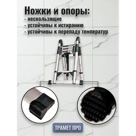 Лестница-стремянка телескопическая 4,2 метра (нержавейка)