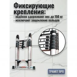 Лестница-стремянка телескопическая 5,8 метра (нержавейка)