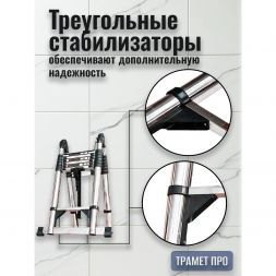 Лестница-стремянка телескопическая 5,8 метра (нержавейка)